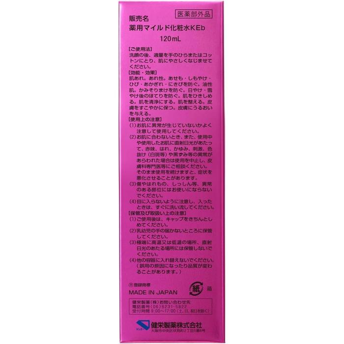 Le Mild Medicated Skin Lotion – Hypoallergenic Soothing Lotion for Sensitive Skin 120 ml [Alcohol-Free]