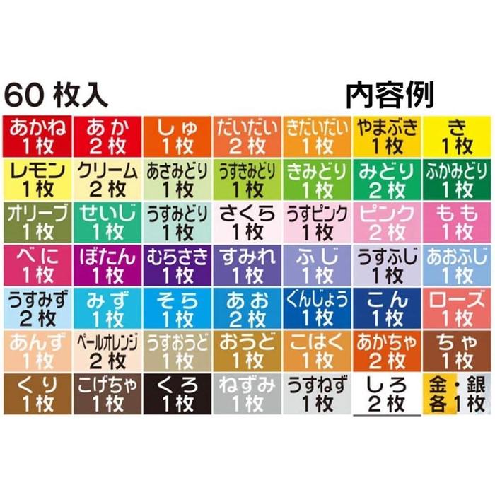 Toyo Origami Paper 50 Colors, 24cm Square, 60 Sheets