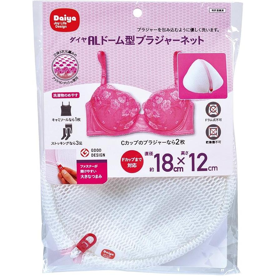 Daiya AL 3D Dome BH Vaskenett – Polstret Mesh, Passer opptil F-kopp