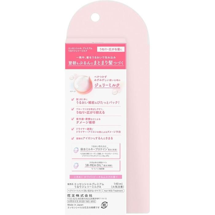 Essential Premium Uru Jelly Milk Leave-in Hair Treatment 140 ml (With Alcohol)
