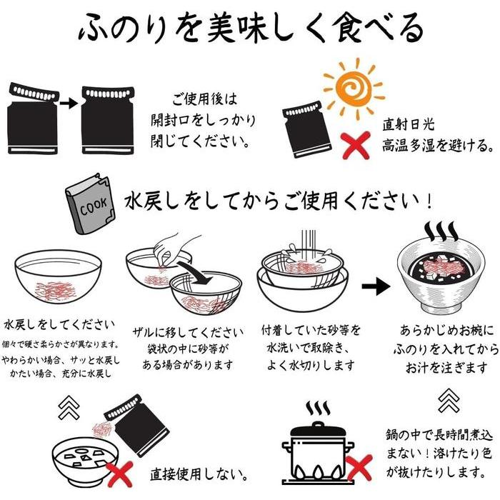 Kaisou Honpo Suszone Wodorosty Funori 80g – Naturalne Wodorosty z Prefektury Mie, Japonia