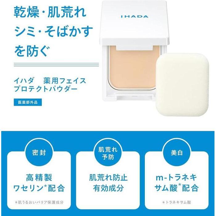 IHADA Face Protect Powder SPF40 PA++++ blue light, pollen, dust, PM2.5 9g (No Alcohol)