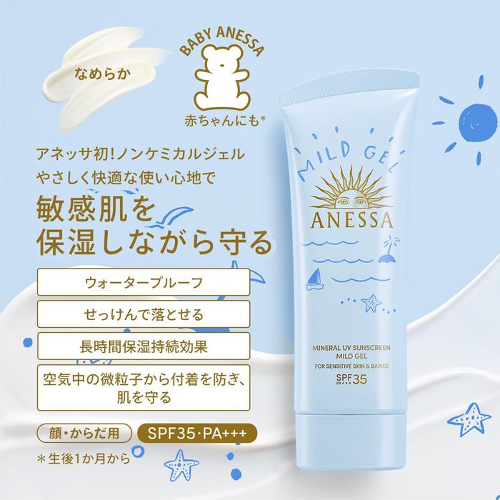 ANESSA Mineral UV Mild Gel SPF35 PA+++ – Gentle Sunscreen for Sensitive Skin & Babies (90g) (No Alcohol)