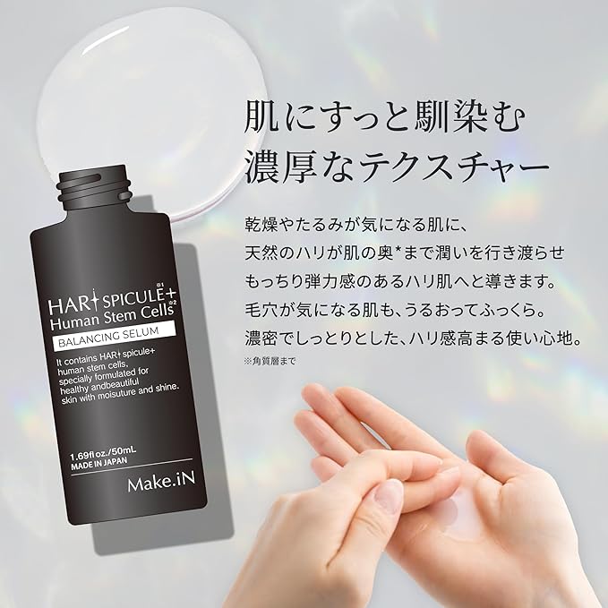 HARI Spicule + Human Stem Cell Serum - HARI serum with stem cells 50ml [Alcohol-free]