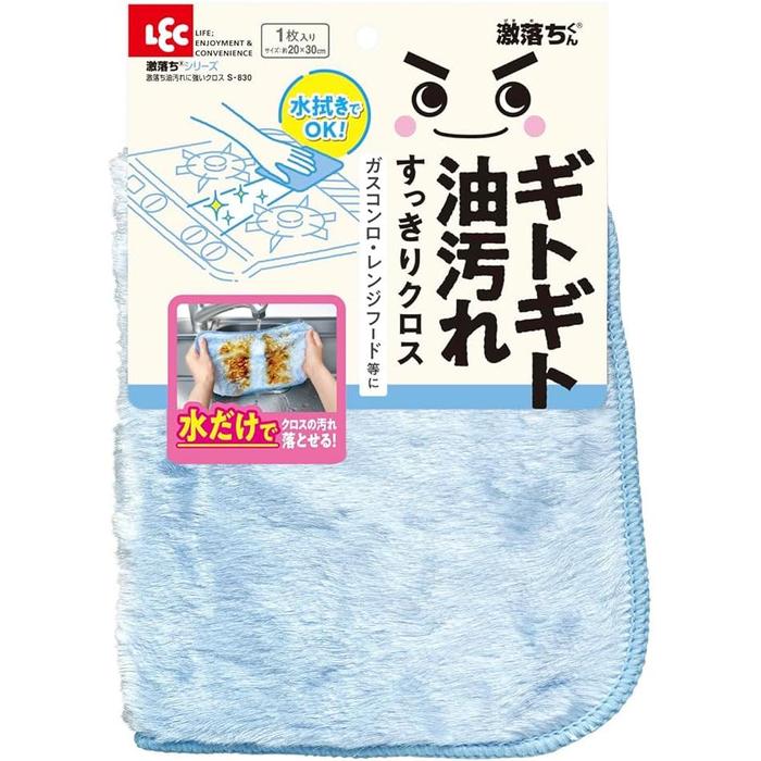 LEC Gekiochi-kun Cleaning Cloth – Oil Stain Remover (20 x 30 cm)