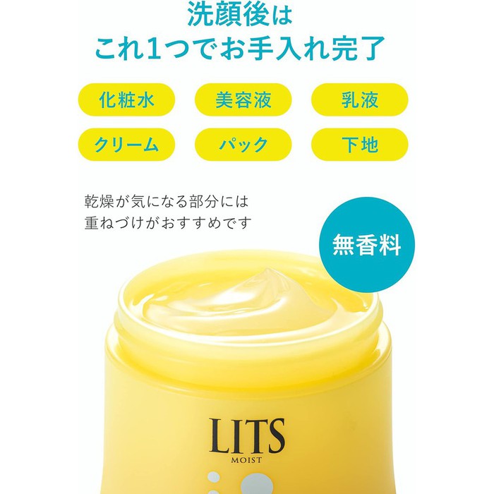 LITS Moist Perfect Rich Gel C - All-in-One Gel with Vitamin C (90g) (No Alcohol)