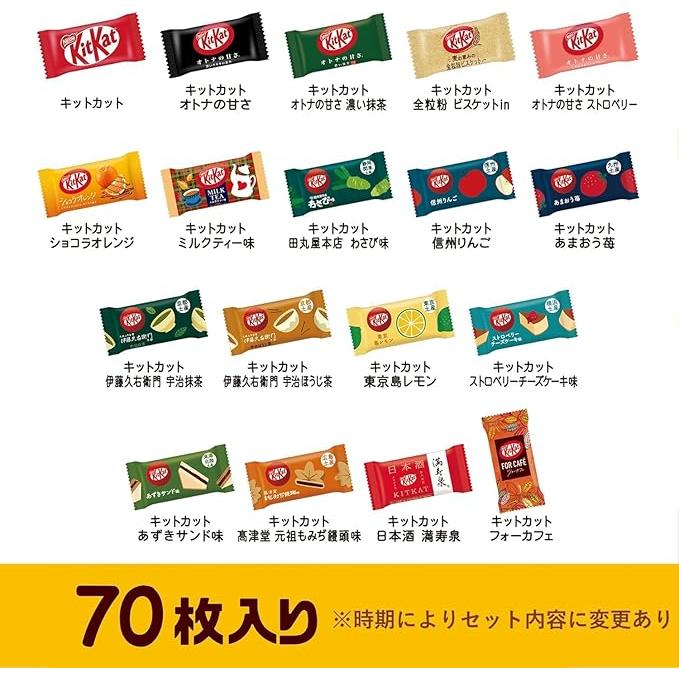 Nestlé KitKat Mini Variety Party Box – 70 Pieces