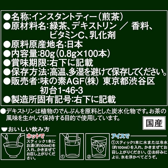 AGF New Tea Instant Green Tea with Uji Matcha – Japanese Sencha Tea Sticks 100 Sticks