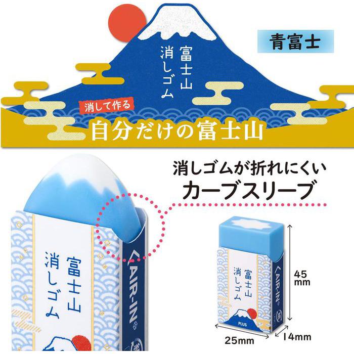 PLUS Air-In Mt. Fuji Eraser 1 piece