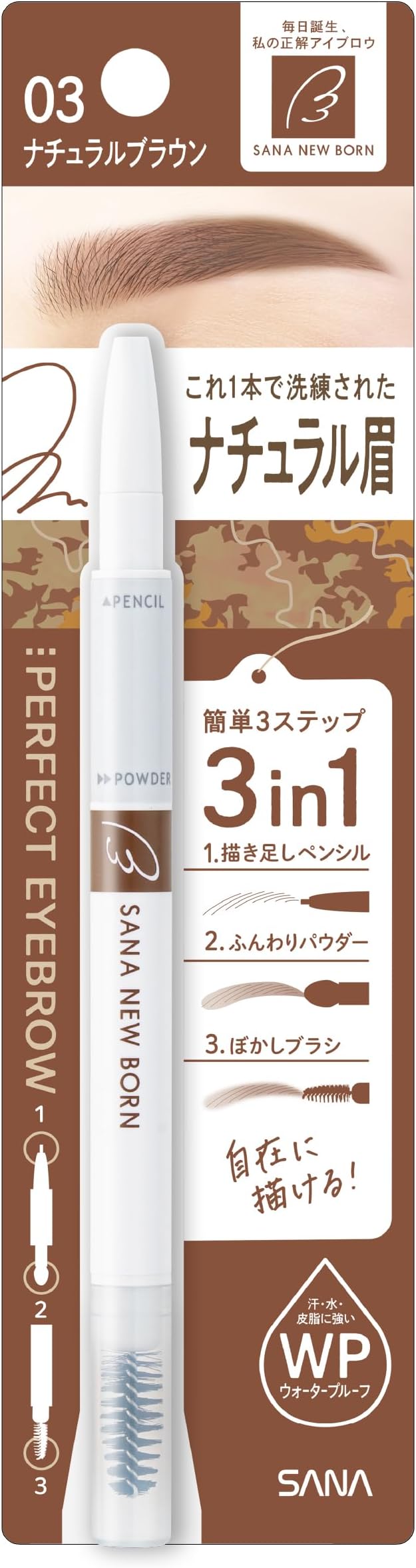 SANA New Born Perfect Eyebrow – 3-in-1 Potlood, Poeder & Borstel [Alcohol-Free]