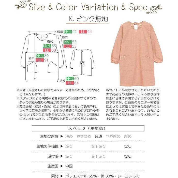 Nishiki Women’s Cotton-Poly Apron with Sleeves – Wrinkle Resistant Chambray with Double Pockets, M–L