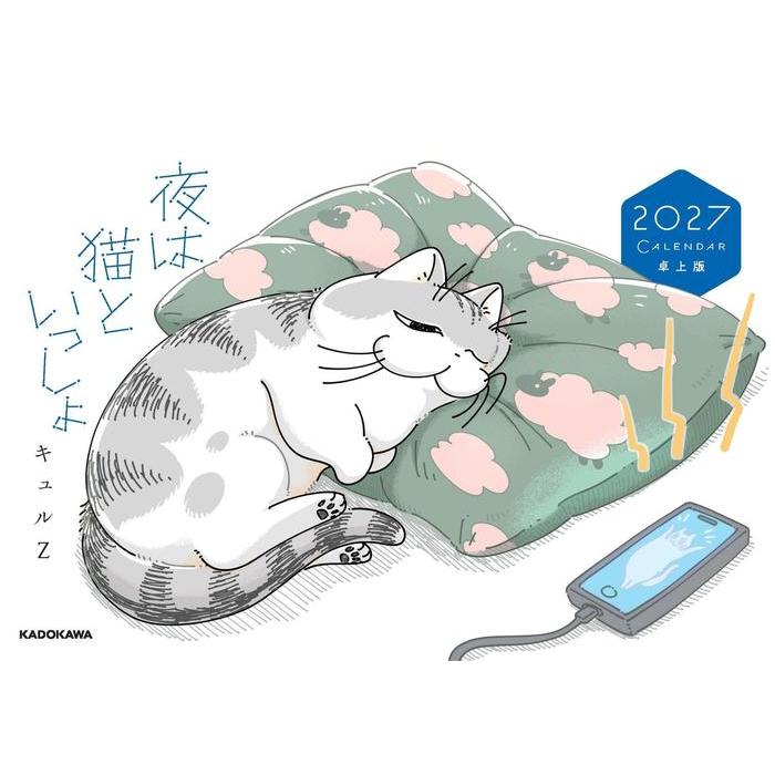 Netter med en katt 2027 Bordkalender – Kyuru Z [Japansk utgave]