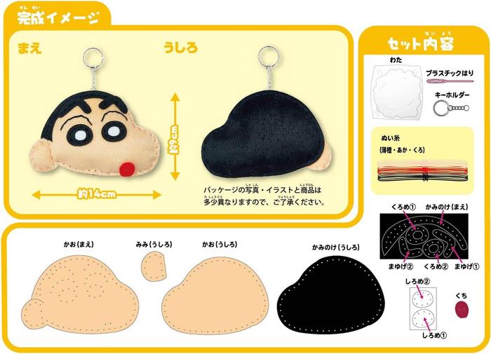 Onoeman Crayon Shin-chan Beginner Sewing Kit – DIY Mascot Keychain,Shin-chan & Shiro, 2 Designs