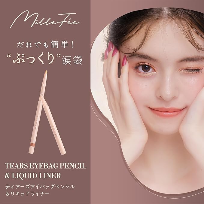 MilleFée Tears Eyebag Pencil – Natural 3D Effect [with Alcohol]