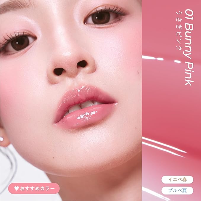 MilleFée Hydrating Lip Gloss & Care [Alcohol-Free]