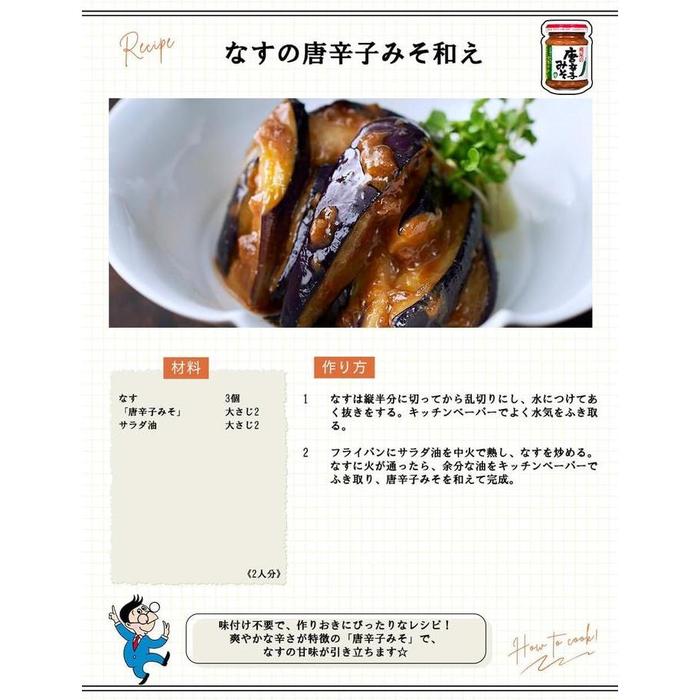 Momoya Chili Miso Rice Topping Spicy Miso Paste 100 g