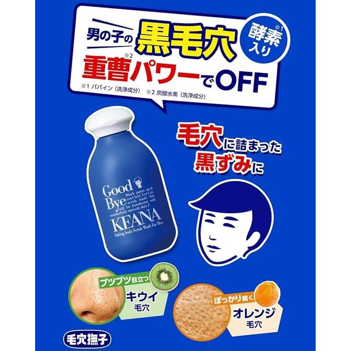 Keana Nadeshiko Boy’s Baking Soda Scrub Face Wash Powder – Triple Action Cleanser for Black Pores 100g [Alcohol-free]