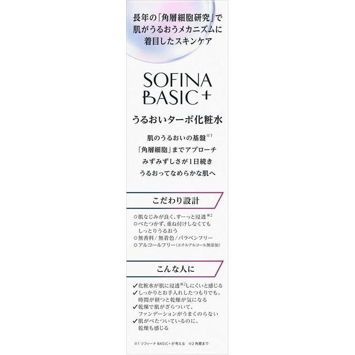 SOFINA BASIC+ Moisture Turbo Hydrating Toner 160mL – Ceramide Care [Alcohol-free]