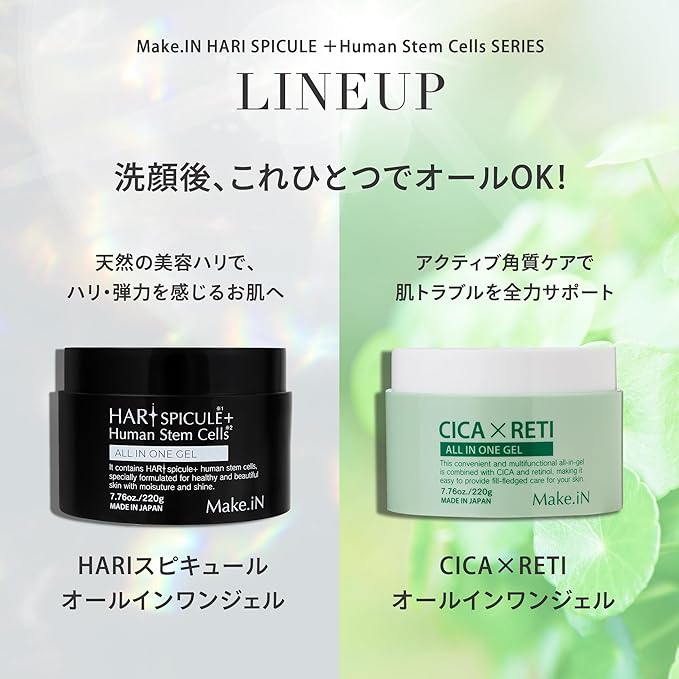 CICA × RETI All-in-One Gel – Multi-Functional Skin Care for Moisturization and Refinement [Alcohol-free]