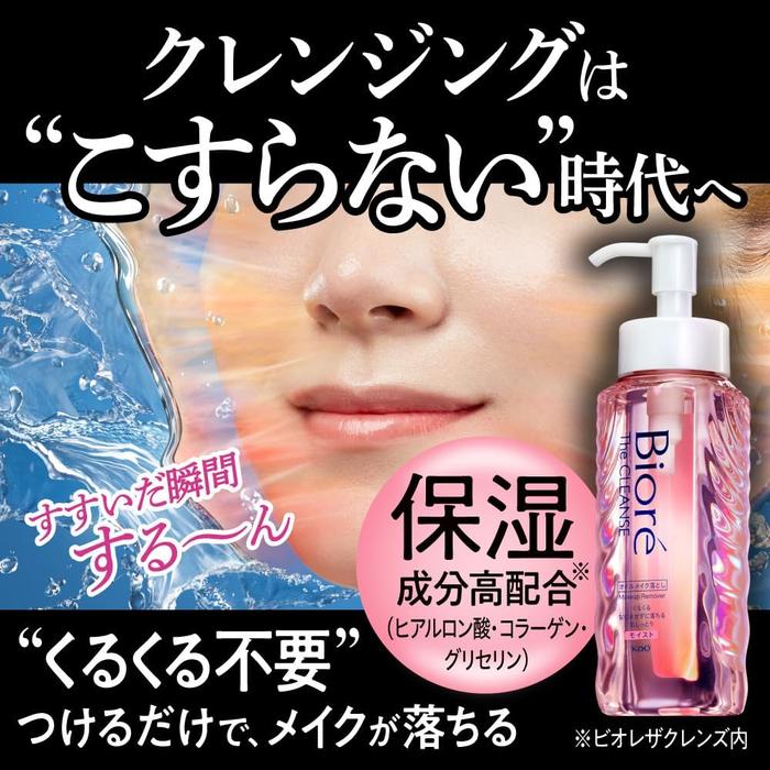 Bioré The Cleanse Oil Makeup Remover Moist – Japanese Cleansing Oil for Hydration 190ml (With Alcohol)