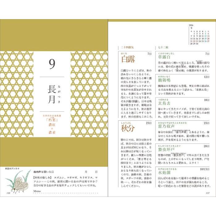 Tennen Seikatsu Techo 2026 – Japanese Seasonal Lifestyle Planner