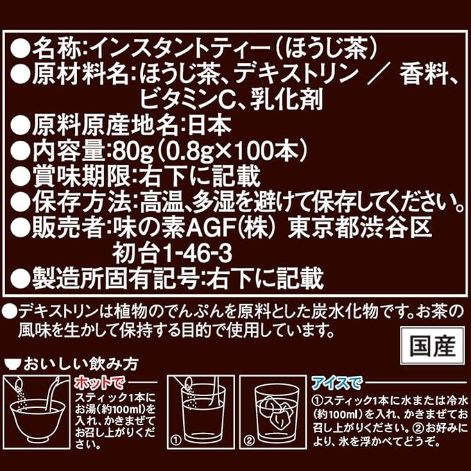 AGF New Tea Instant Hojicha Tea Sticks – Japanese Roasted Green Tea 100 Sticks