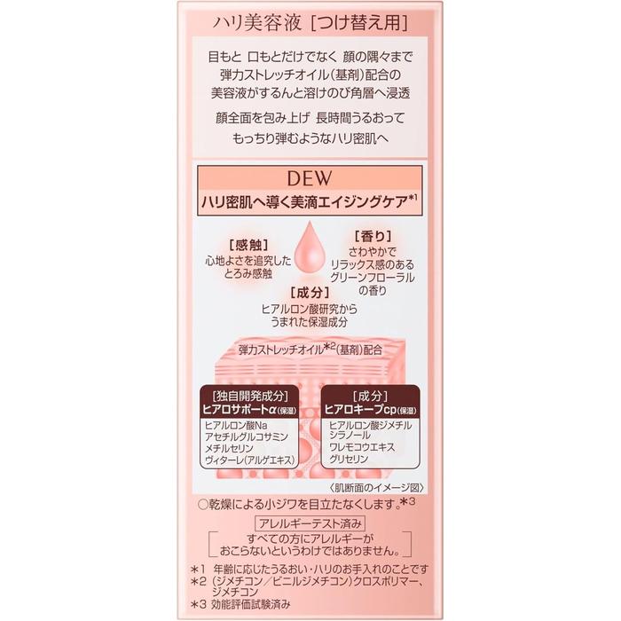 [Refill] DEW Moist Lift Essence – Firming Moisturizing Serum for Plump, Elastic Skin 45g [With alcohol]
