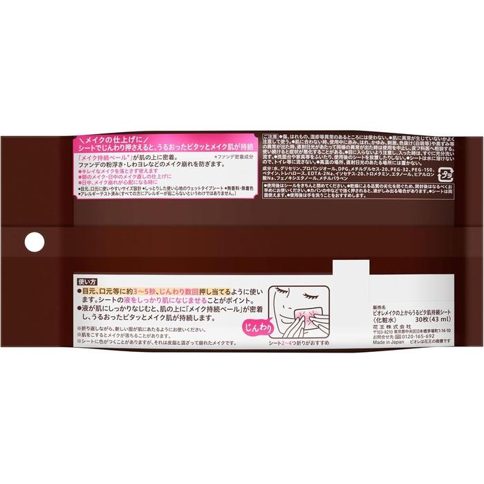 Bioré Makeup Lasting Sheets for Dry, Crease-Prone Makeup, Hydrating Finish, 30 Sheets (With Alcohol)