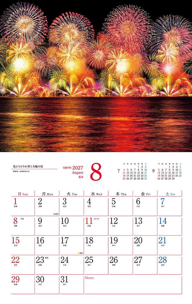 Beautiful Landscapes of Japan 2027 Wall Calendar – Japanese Scenic Photography