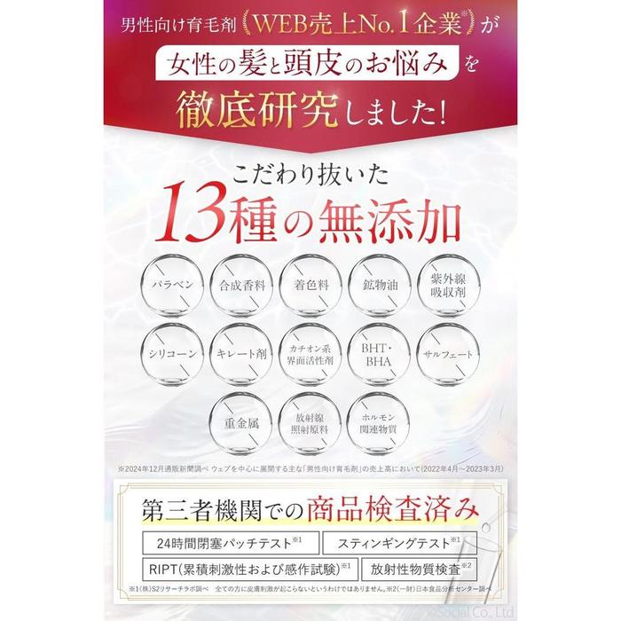 Fuwahime Hair Growth Essence Women’s Scalp Treatment 100 ml (With Alcohol)