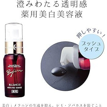 BIJIN Essence - *DERMO COSMETIC* Brightening and moisturizing serum with Nuka (Rice Bran), placenta and elastin 40ml [With alcohol]