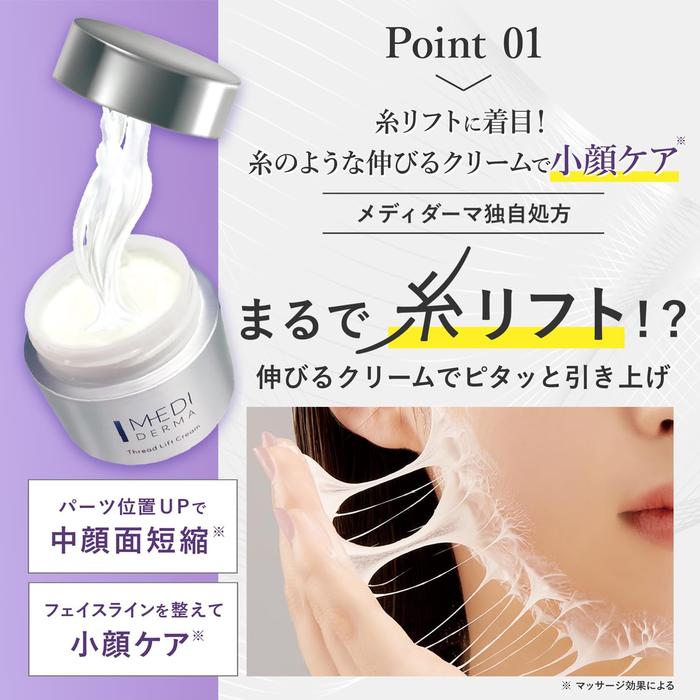 MEDIDERMA Thread Lift Cream – Lifting & Firming Cream with