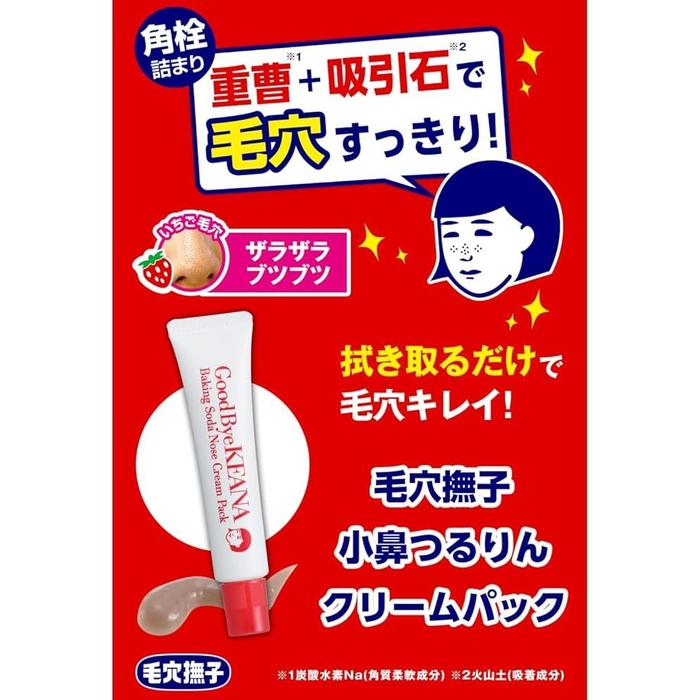 Keana Nadeshiko Kobana Tsururin Cream Pack – Baking Soda & Suction Stone Nose Pore Care Cream 15g [Alcohol-Free]