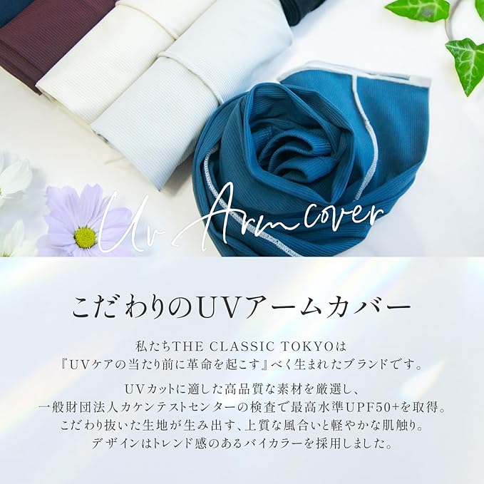 THE CLASSIC TOKYO Cooling UV Arm Covers UPF50+ – Women’s Quick-Dry Sun Protection Sleeves
