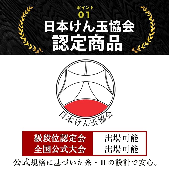 Japan Kendama Association Certified Adult Kendama