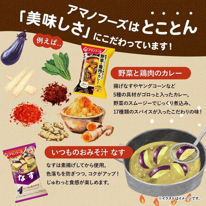 Amano Foods Freeze-Dried Nameko & Wakame Miso Soup – Red Dashi Flavor 28.5g