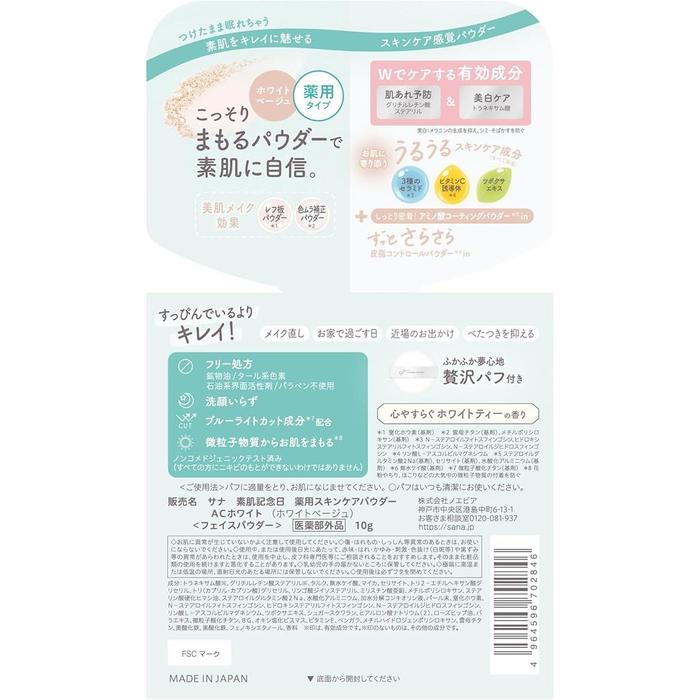 Suhada Kinenbi Medicated Skin Care Powder – 24-Hour Correction for Flawless Skin, White Beige [Alcohol-Free]