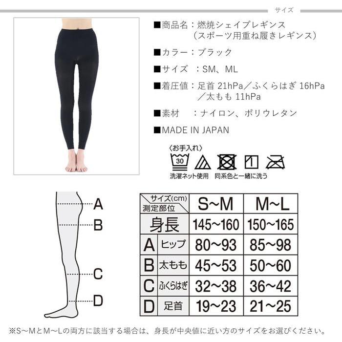 Slim Walk Beau Acty Burning Shape Sports Leggings – Black (S–M / M–L)