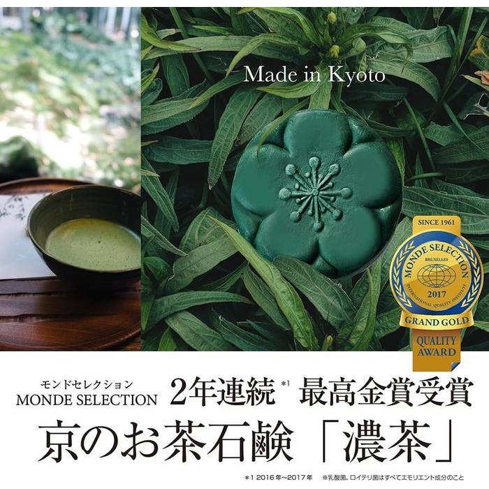 Black Paint “Luxury Apply-On Soap” – Deep Green Tea (Kōcha) 120 g (No Alcohol)
