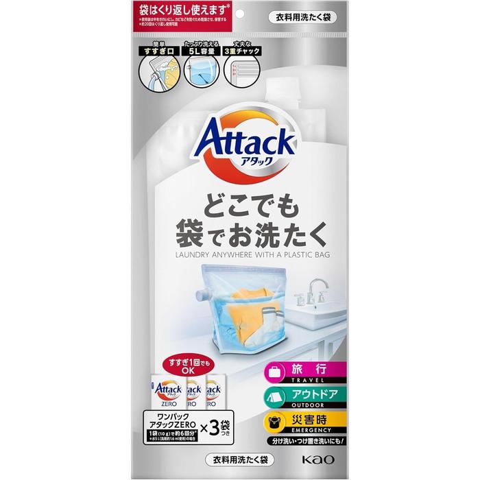 Attack Anywhere Bag – Portable 5L Laundry Washing Bag with Attack ZERO Detergent
