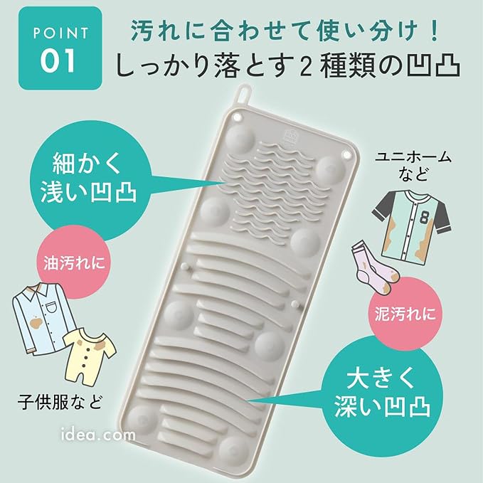 Cogit Soft Washboard with Suction Cups – Dual Texture for Stain Removal