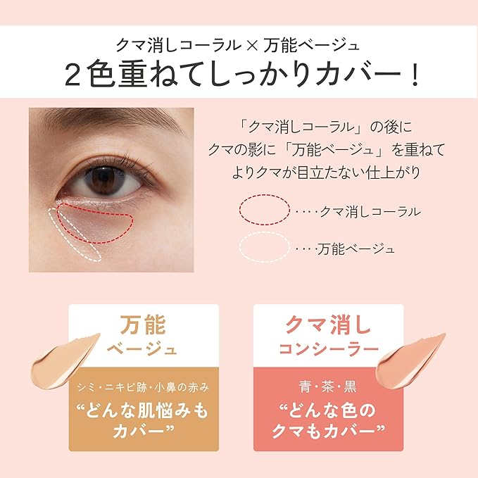 Ettusais Skin Fit Cover Concealer – All Purpose Beige & Dark Coral for Dark Circles, Blemishes & Acne Marks, 4g [Alcohol-free]