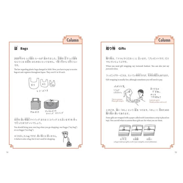 やさ日まんが JAPANガイド – Easy Japanese Manga Guide to Japan (Bilingual Japanese–English)