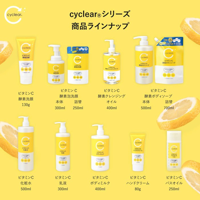 CYCLEAR - Moisturizing and brightening milk based on 3 vitamin C derivatives 300ml [With alcohol]