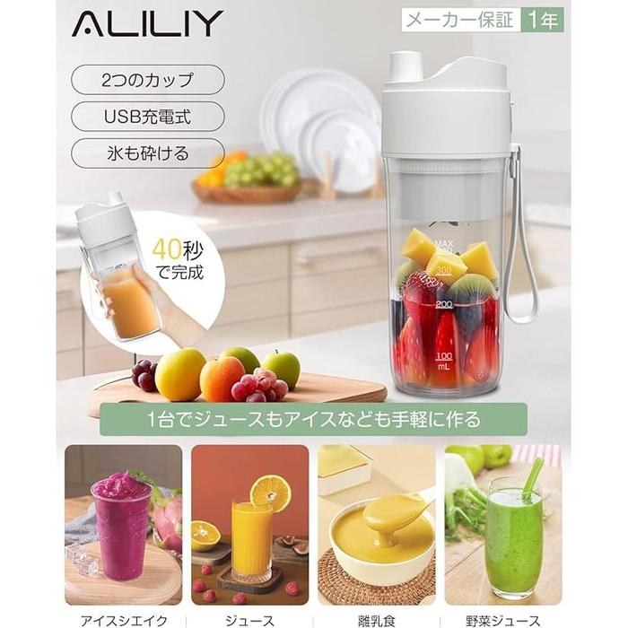 Aliliy Portable Cordless Smoothie Mixer – USB Type-C Rechargeable, 340ml, 2 Cups, Ice-Crushing, BPA-Free (Living White)