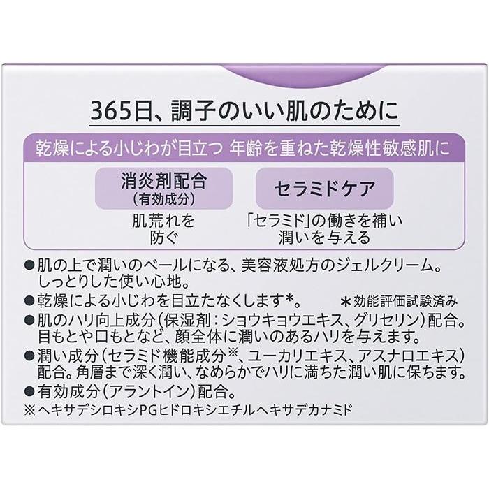 Curél Aging Care Series Face Gel Cream – Firming Hydrating Gel Cream for Dry, Sensitive Skin, 40g[Alcohol-free]