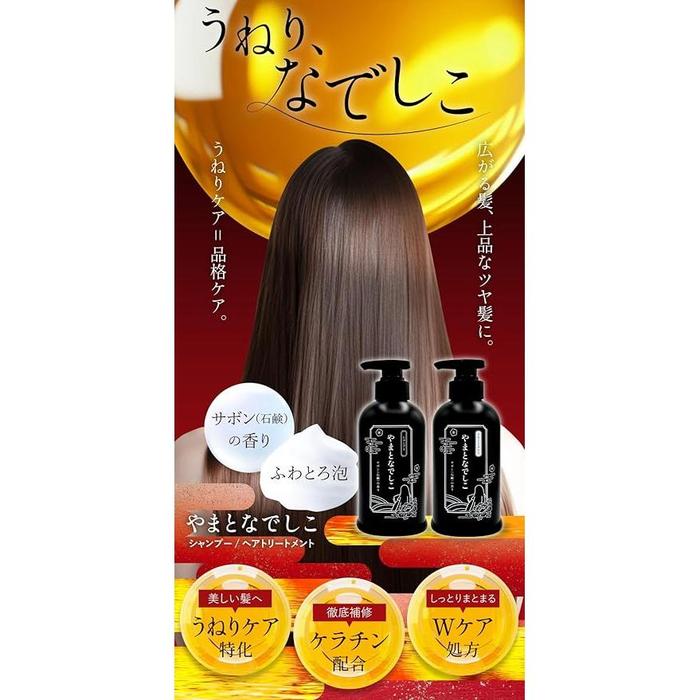 Yamatonadeshiko Curl Care Treatment – Keratin Repair, Heat-Damage Care, Salon-Quality Results, Sabon Scent – 400g [Alcohol-free]