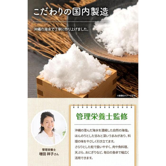 Saiwa Shoten Okinawa Natural Sea Salt 200 g