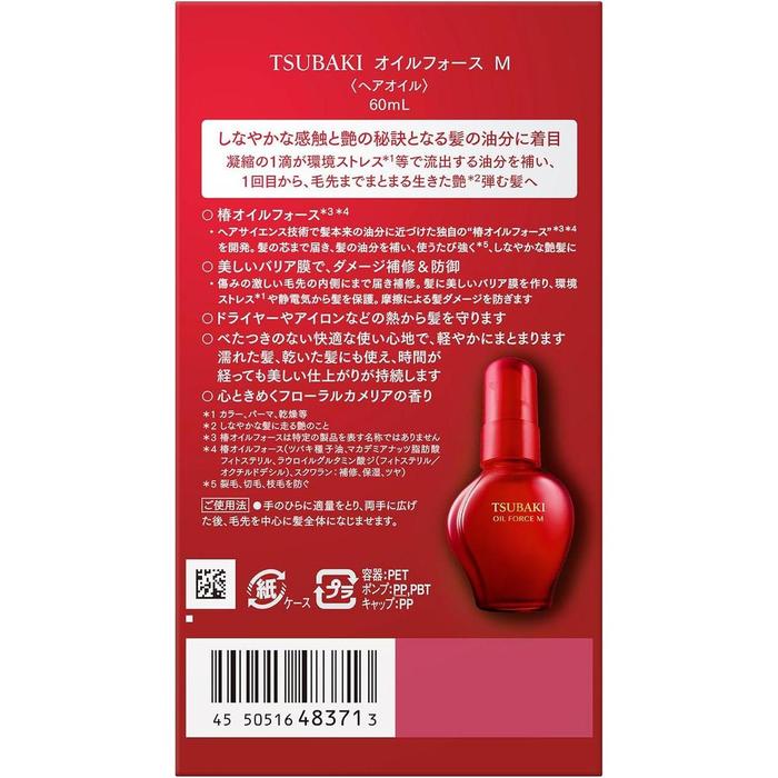 TSUBAKI Oil Force Hair Oil – Camellia Shine & Damage Repair Treatment for Smooth, Glossy Hair [Alcohol-free]