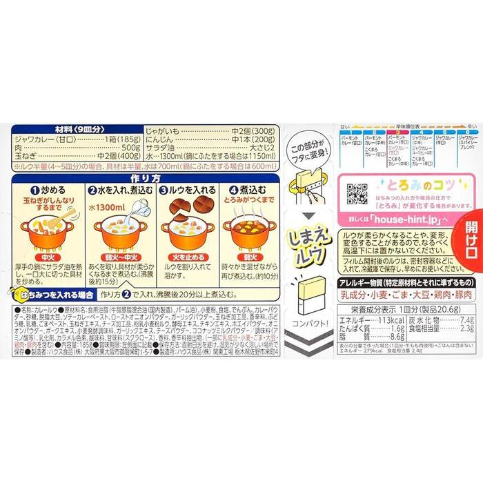 Java Curry – Mild 185g (9 servings total)